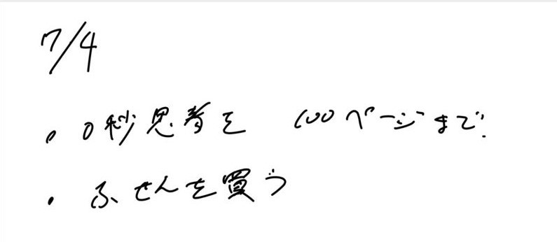 怠ける癖を治す方法 精神論ではなく行動パターンを作ること うちログ